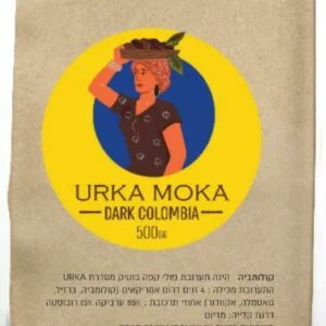 קולומביה פולי קפה ייחודיים מסדרת הבוטיק URKA DARK COLOMBIA