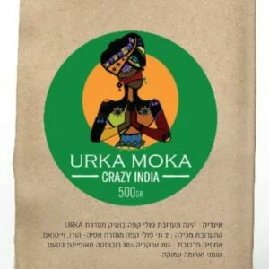 אינדיה פולי קפה ייחודיים מסדרת הבוטיק URKA CRAZY INDIA