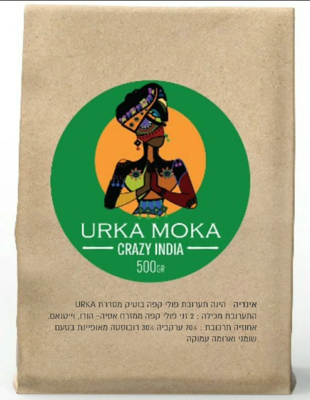 אינדיה פולי קפה ייחודיים מסדרת הבוטיק URKA CRAZY INDIA