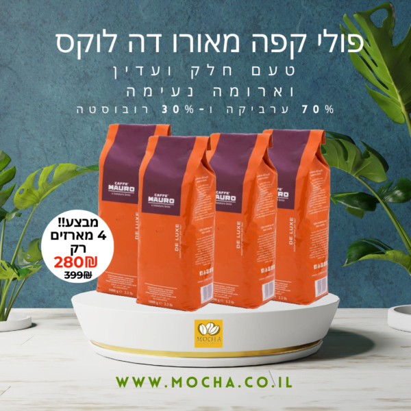 פולי קפה מאורו דה לוקס 4 ק”ג | Caffè Mauro De Luxe