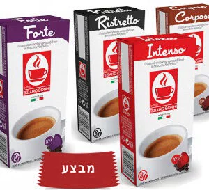 מארז קפסולות תואמות נספרסו (התנסות 4 טעמים חזקים) Caffe Bonini