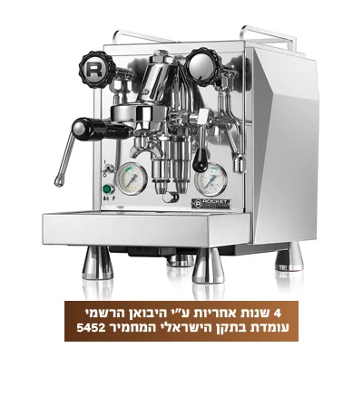 ⁦מכונת אספרסו רוקט ג'יוטו כרונומטרו טייפ וי - ROCKET GIOTTO CONOMETRO TYPE V⁩ – תמונה ⁦2⁩