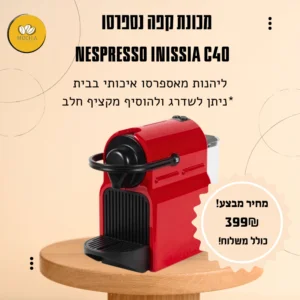 מכונת אספרסו נספרסו Nespresso Inissia c40