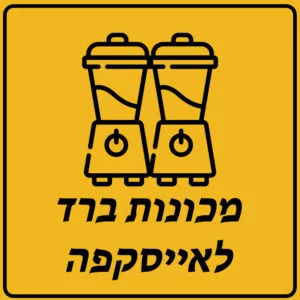 מכונות ברד