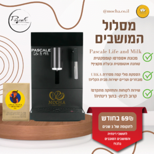 מסלול המושבים